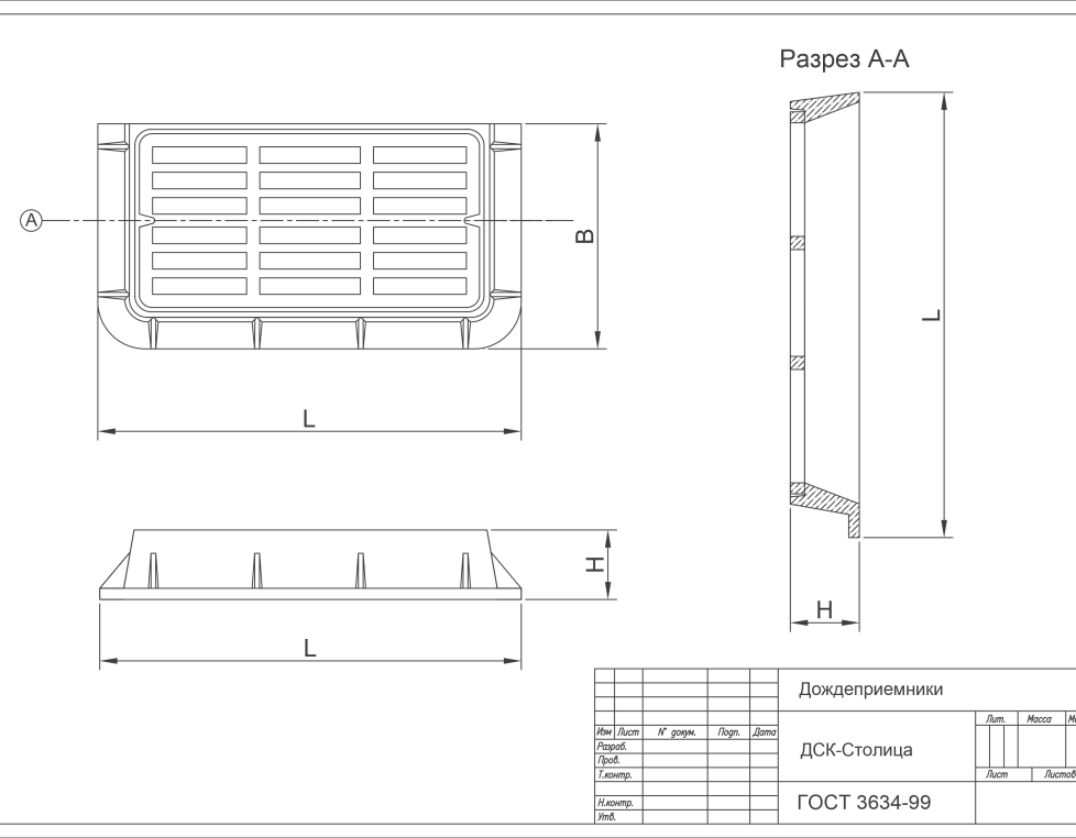 Дождеприемник прямоугольный ДБ1 (В125)